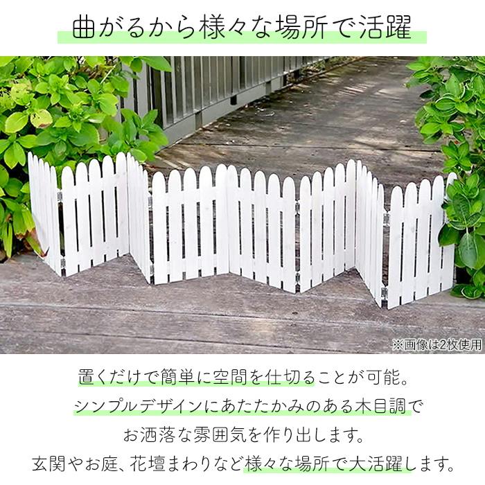 フェンス 木製 ミニフェンス 折りたたみ ガーデンフェンス 柵 庭