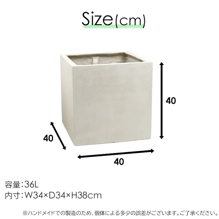 プランター おしゃれ 植木鉢 40cm キューブ型 36L プラスチック FRP製 軽量 ストーン 屋外 室内 プランターカバー 植木鉢 鉢植え 鉢カバー ガーデニング 石調