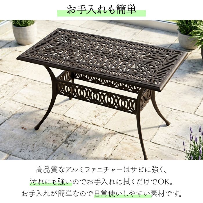 ガーデンテーブル アルミ製 おしゃれ レクタングル 長方形