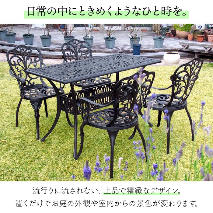 ガーデンテーブル チェア 5点セット アルミ製 レクタングルテーブル