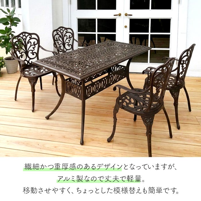 ガーデンテーブル チェア 5点セット アルミ製 レクタングルテーブル