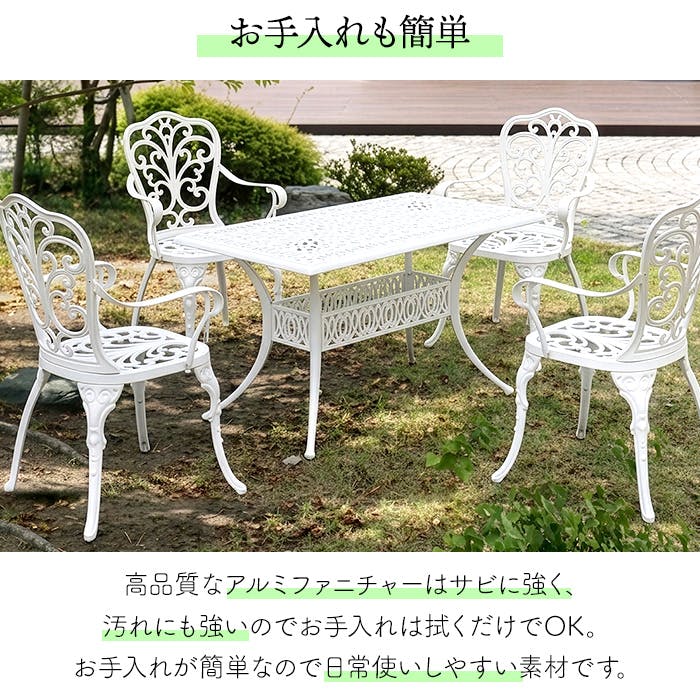 ガーデンテーブル チェア 5点セット アルミ製 レクタングルテーブル