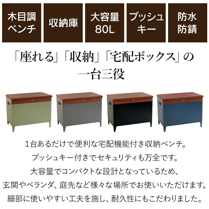 宅配ボックス 宅配BOX 収納ボックス 大容量 収納ベンチ 置き配ボックス