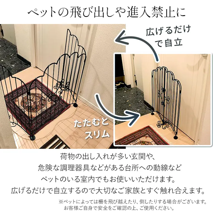 フェンス アイアンフェンス ガーデンフェンス 折りたたみ 自立 スチール 鉄製 置くだけ 柵 おしゃれ 欧風