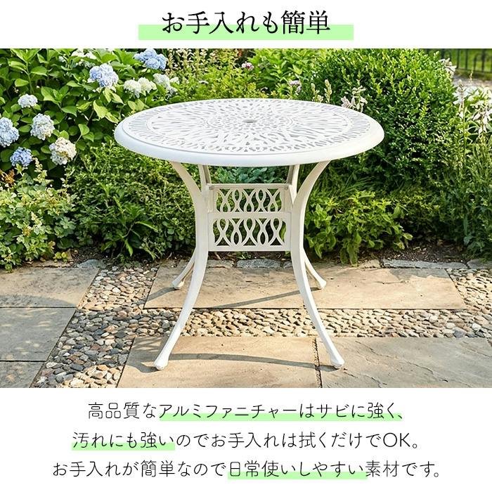 ガーデンテーブル アルミ製 おしゃれ ラウンドテーブル アンティーク調