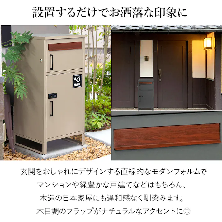 宅配ボックス ポスト 一体型 大容量 宅配BOX 置き配ボックス 配達ボックス 盗難防止 置き型 鍵付き 大型 郵便ポスト 屋外 おしゃれ メールボックス