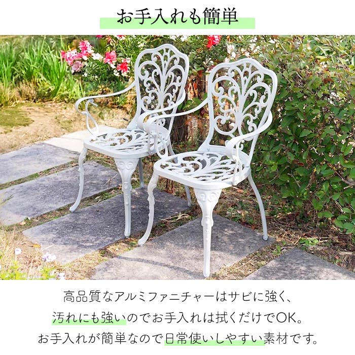 ガーデンチェア 2脚セット アルミ製 おしゃれ 屋外 アンティーク調