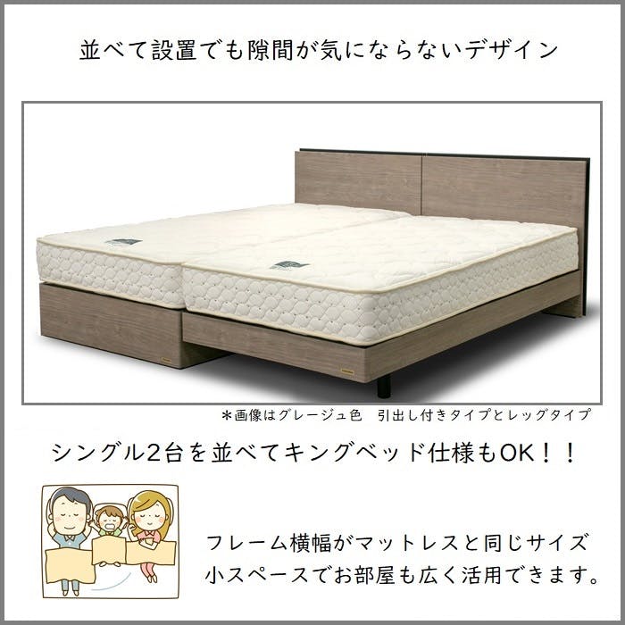フランスベッド BG-002 260TS ワイドダブル 【開梱組み立て設置無料