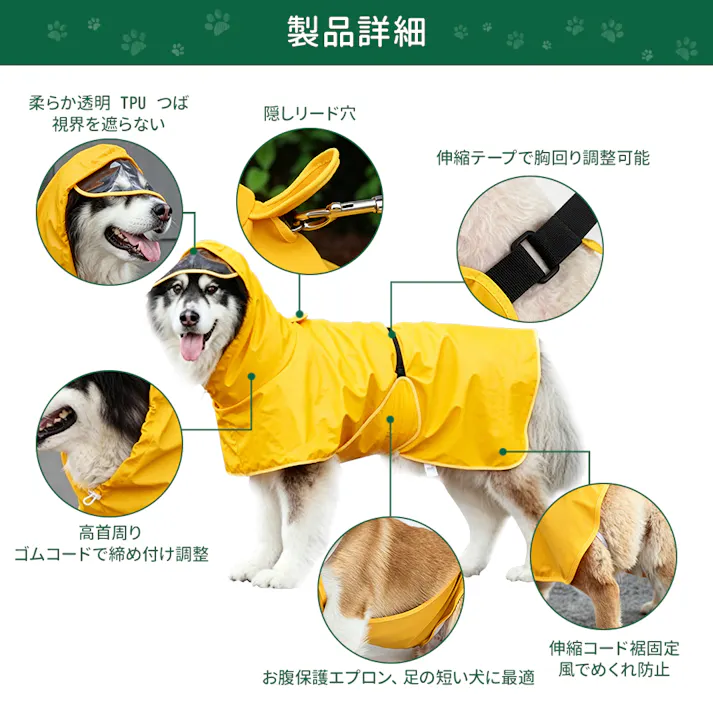 犬 レインコート 犬用傘 完全防水 着せやすい こーひ 速乾ショール 透明フード付きケープ 着脱簡単 防雪 透湿 軽量 マジックテープ サイズ調整可能 小型犬 中型犬用 大型犬 防塵 耐久性あり