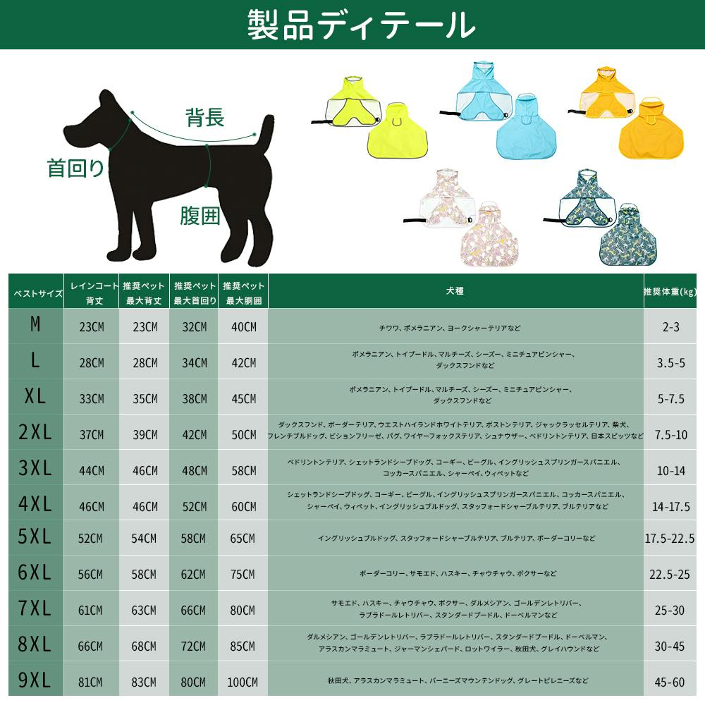犬 レインコート 犬用傘 完全防水 着せやすい こーひ 速乾ショール