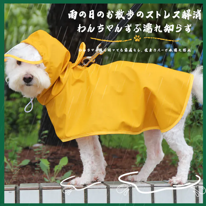 犬 レインコート 犬用傘 完全防水 着せやすい こーひ 速乾ショール 透明フード付きケープ 着脱簡単 防雪 透湿 軽量 マジックテープ サイズ調整可能 小型犬 中型犬用 大型犬 防塵 耐久性あり