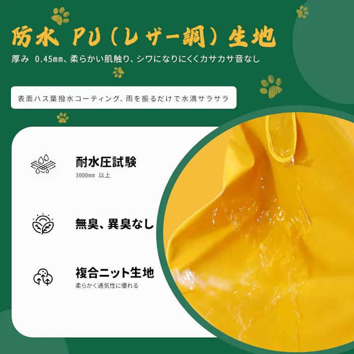 犬 レインコート 犬用傘 完全防水 着せやすい こーひ 速乾ショール 透明フード付きケープ 着脱簡単 防雪 透湿 軽量 マジックテープ サイズ調整可能 小型犬 中型犬用 大型犬 防塵 耐久性あり