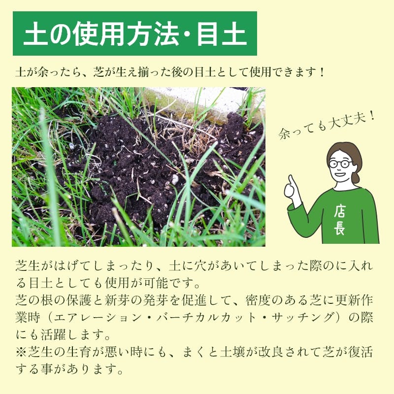ソラニワ 芝生（ティフトン）専用の土 480L（16袋） 植え付け80平米分