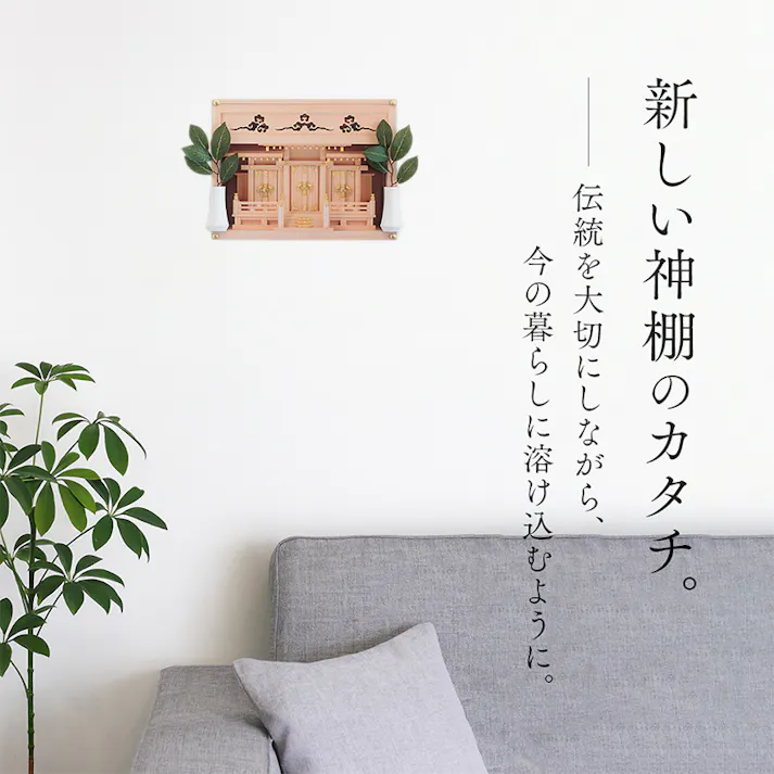 【祈祷証明書付 壁に貼れるシート型神棚】 ちあふる お札ホルダー お札立て 神札立て 神札ホルダー 簡易神棚 壁掛け 御札立て おふだ立て ギフトにぴったり化粧箱入り 省スペース 宮大工監修 JAN:4989409106031