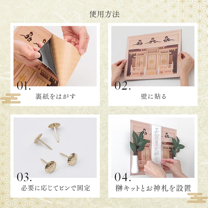【祈祷証明書付 壁に貼れるシート型神棚】 ちあふる お札ホルダー お札立て 神札立て 神札ホルダー 簡易神棚 壁掛け 御札立て おふだ立て ギフトにぴったり化粧箱入り 省スペース 宮大工監修 JAN:4989409106031