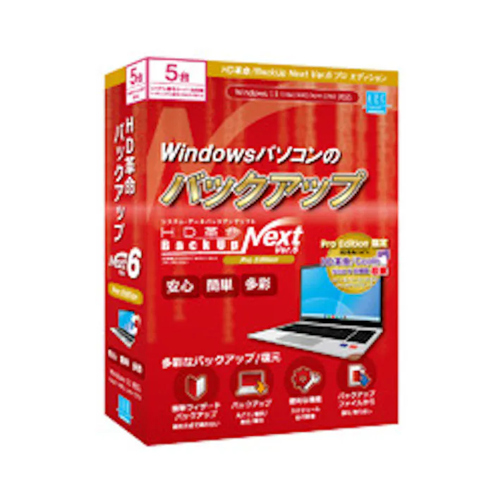 HD革命/BackUp Next Ver.6 Pro Edition 5台用(対応OS:その他)