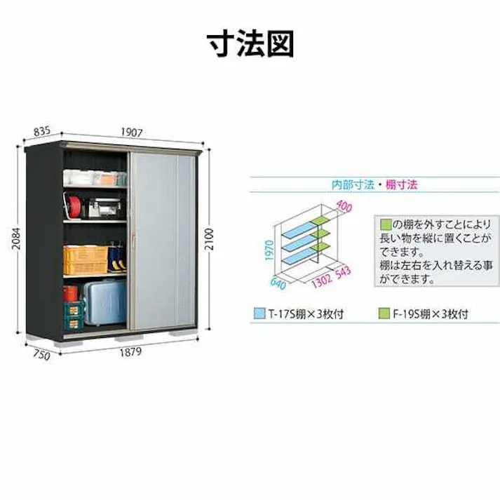 タクボ物置 グランプレステージ ジャンプ GPY-197HF 全面棚タイプ 物置 屋外 小型 物置小屋 扉カラー:ムーンホワイト