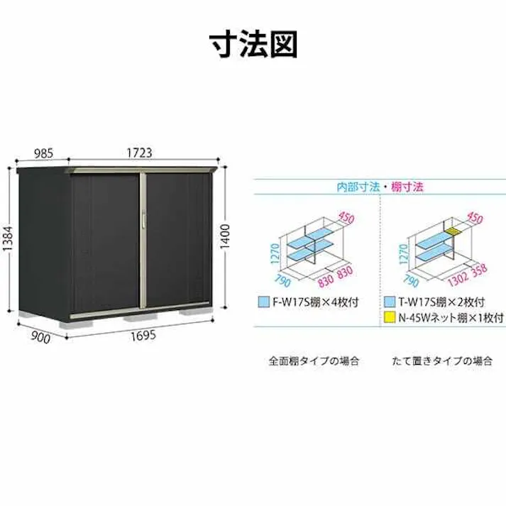 タクボ物置 グランプレステージ ジャンプ GPY-179CT たて置きタイプ 物置 屋外 小型 物置小屋 扉カラー:ルミナスシルバー