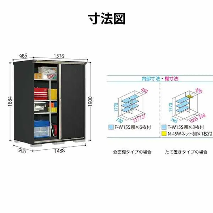 タクボ物置 グランプレステージ ジャンプ GPY-159AF 全面棚タイプ 物置 屋外 小型 物置小屋 扉カラー:アイボリーブラック