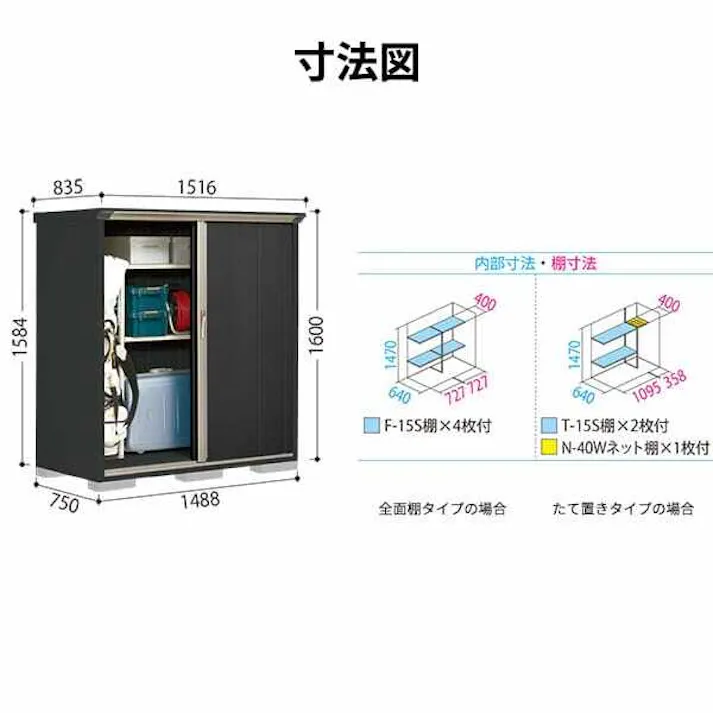 タクボ物置 グランプレステージ ジャンプ GPY-157BT たて置きタイプ 物置 屋外 小型 物置小屋 扉カラー:ナッツカーキ