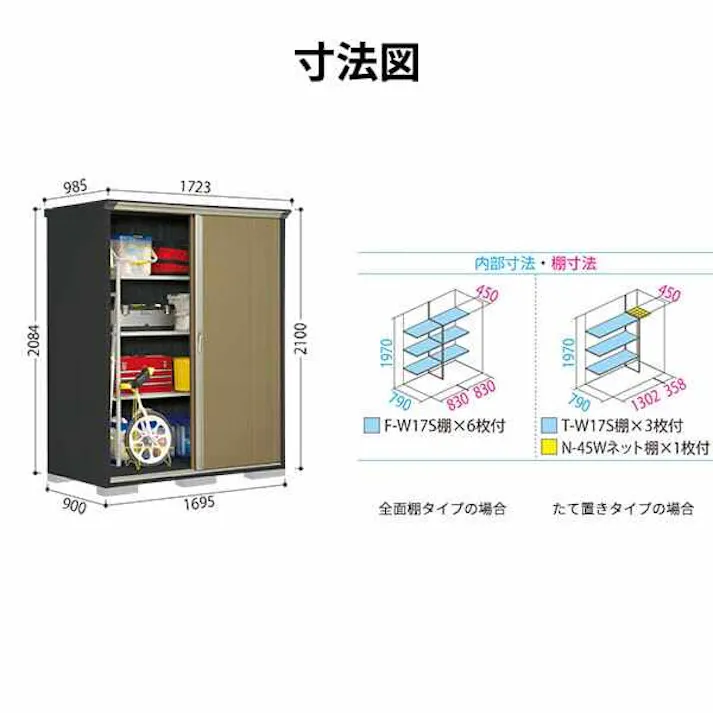 タクボ物置 グランプレステージ ジャンプ GPY-179HT たて置きタイプ 物置 屋外 小型 物置小屋 扉カラー:ナッツカーキ
