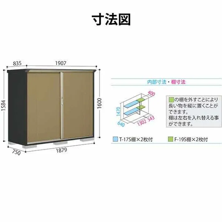 タクボ物置 グランプレステージ ジャンプ GPY-197BF 全面棚タイプ 物置 屋外 小型 物置小屋 扉カラー:ムーンホワイト