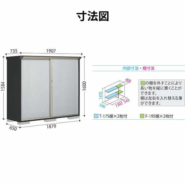 タクボ物置 グランプレステージ ジャンプ GPY-196BF 全面棚タイプ 物置 屋外 小型 物置小屋 扉カラー:アイボリーブラック