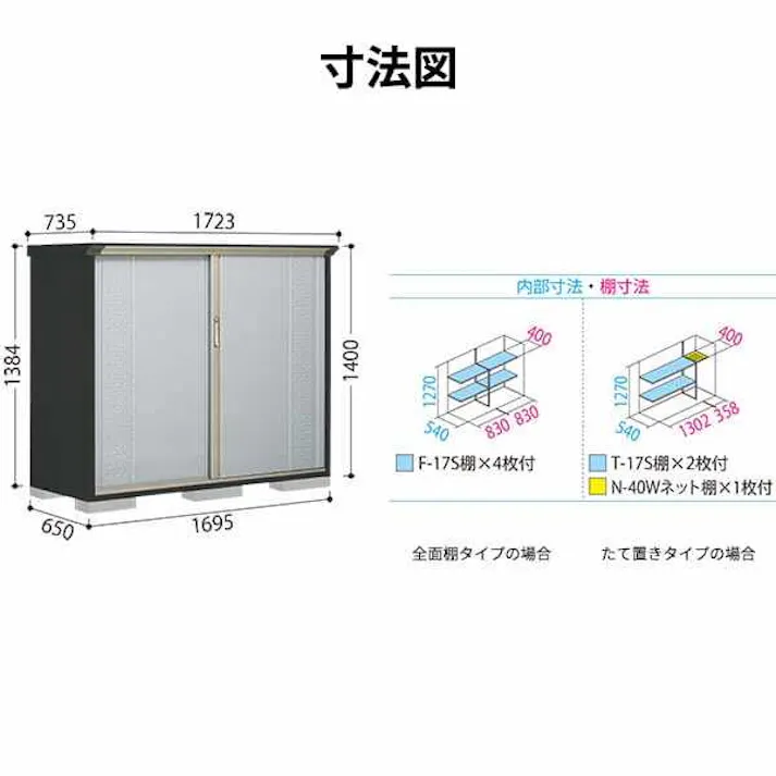 タクボ物置 グランプレステージ ジャンプ GPY-176CT たて置きタイプ 物置 屋外 小型 物置小屋 扉カラー:ナッツカーキ