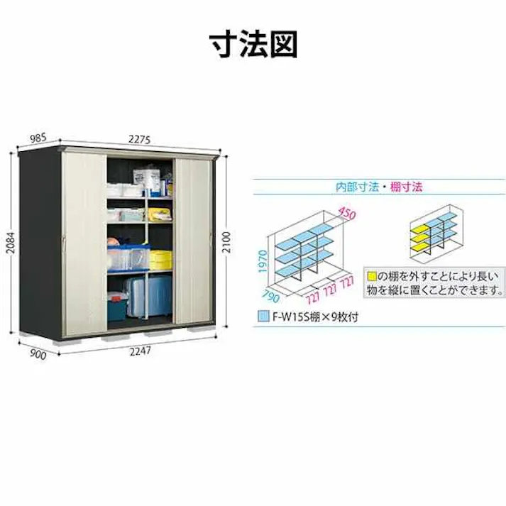 タクボ物置 グランプレステージ ジャンプ GPY-229HF 全面棚タイプ 物置 屋外 小型 物置小屋 扉カラー:ムーンホワイト