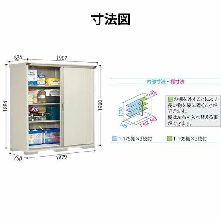 タクボ物置 グランプレステージ ジャンプ GPY-197AF 全面棚タイプ 物置 屋外 小型 物置小屋 扉カラー:ムーンホワイト