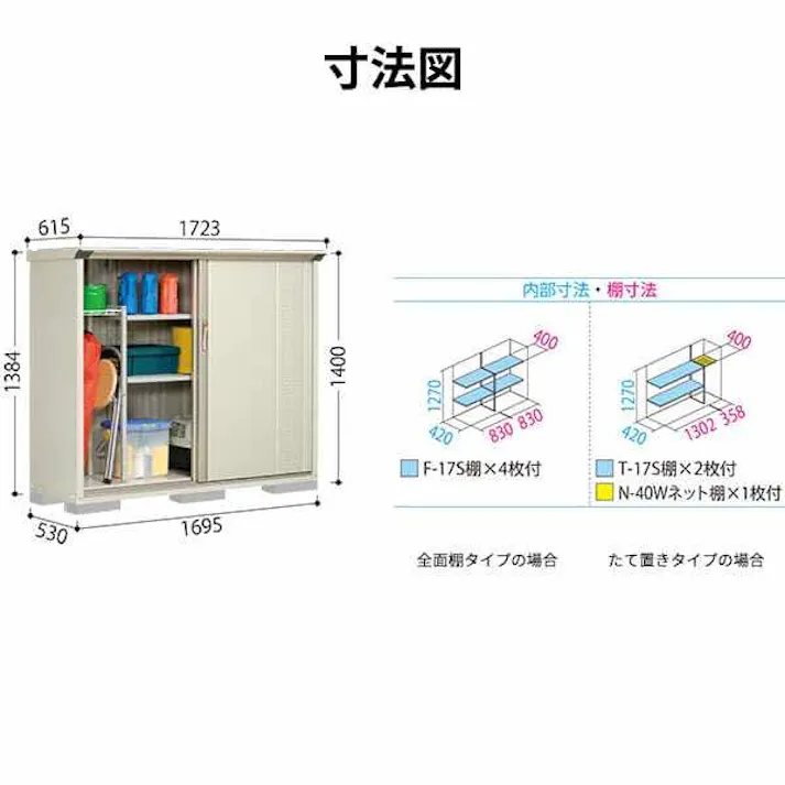 タクボ物置 グランプレステージ ジャンプ GPY-175CF 全面棚タイプ 物置 屋外 小型 物置小屋 扉カラー:ナッツカーキ