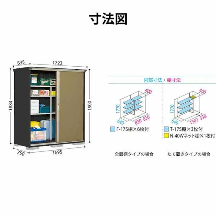 タクボ物置 グランプレステージ ジャンプ GPY-177AT たて置きタイプ 物置 屋外 小型 物置小屋 扉カラー:ナッツカーキ
