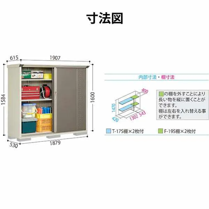 タクボ物置 グランプレステージ ジャンプ GPY-195BF 全面棚タイプ 物置 屋外 小型 物置小屋 扉カラー:ムーンホワイト