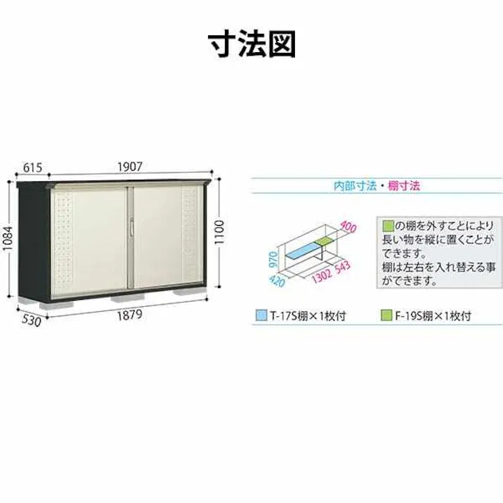 タクボ物置 グランプレステージ ジャンプ GPY-195DF 全面棚タイプ 物置 屋外 小型 物置小屋 扉カラー:ムーンホワイト