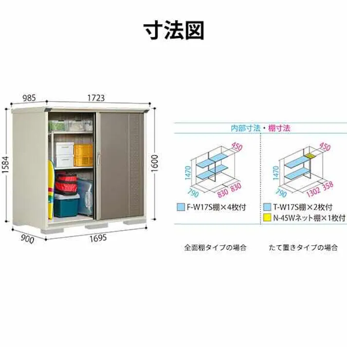 タクボ物置 グランプレステージ ジャンプ GPY-179BT たて置きタイプ 物置 屋外 小型 物置小屋 扉カラー:アイボリーブラック