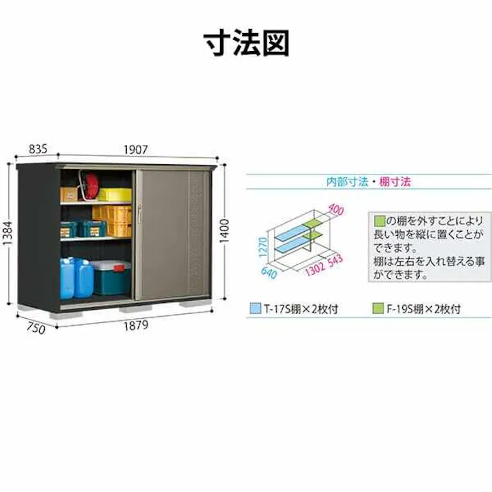 タクボ物置 グランプレステージ ジャンプ GPY-197CF 全面棚タイプ 物置 屋外 小型 物置小屋 扉カラー:ナッツカーキ