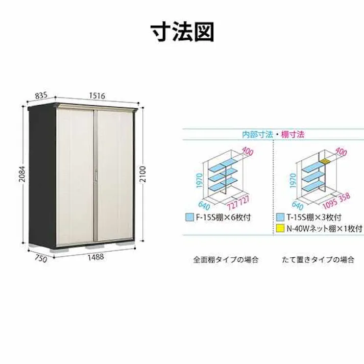 タクボ物置 グランプレステージ ジャンプ GPY-157HT たて置きタイプ 物置 屋外 小型 物置小屋 扉カラー:ナッツカーキ