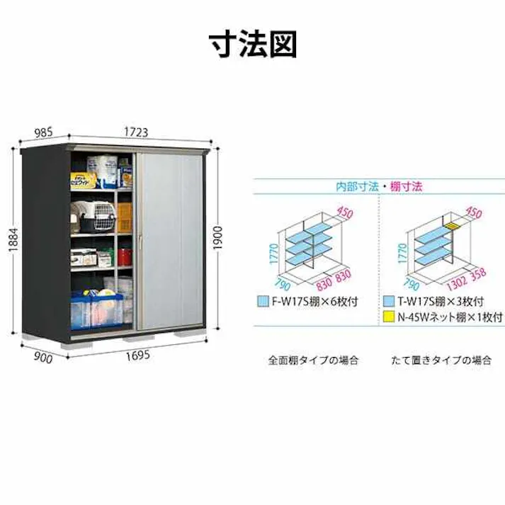 タクボ物置 グランプレステージ ジャンプ GPY-179AF 全面棚タイプ 物置 屋外 小型 物置小屋 扉カラー:ナッツカーキ