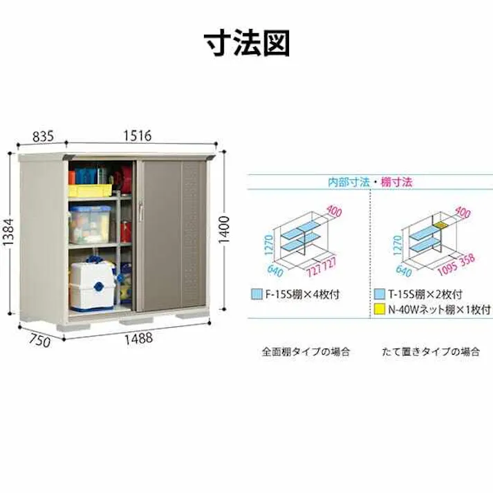 タクボ物置 グランプレステージ ジャンプ GPY-157CT たて置きタイプ 物置 屋外 小型 物置小屋 扉カラー:ナッツカーキ
