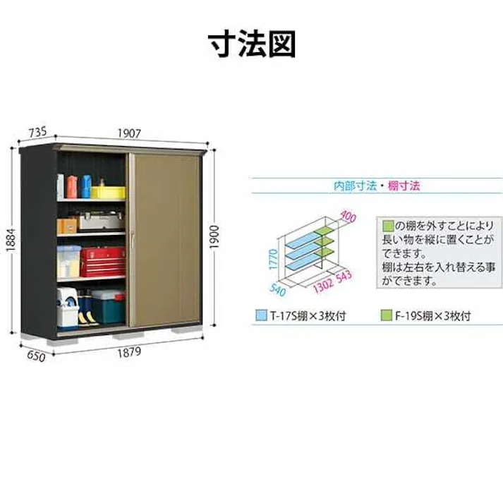 タクボ物置 グランプレステージ ジャンプ GPY-196AF 全面棚タイプ 物置 屋外 小型 物置小屋 扉カラー:ルミナスシルバー