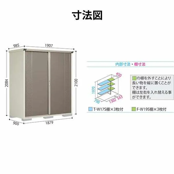 タクボ物置 グランプレステージ ジャンプ GPY-199HF 全面棚タイプ 物置 屋外 小型 物置小屋 扉カラー:ルミナスシルバー