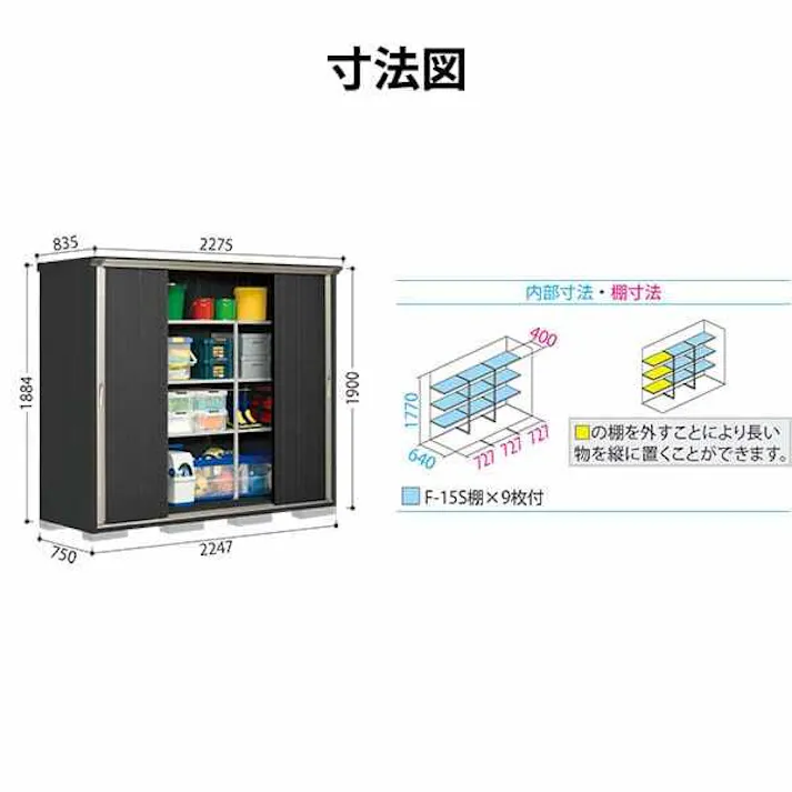 タクボ物置 グランプレステージ ジャンプ GPY-227AF 全面棚タイプ 物置 屋外 小型 物置小屋 扉カラー:ルミナスシルバー