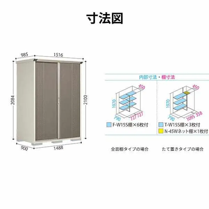 タクボ物置 グランプレステージ ジャンプ GPY-159HT たて置きタイプ 物置 屋外 小型 物置小屋 扉カラー:ルミナスシルバー