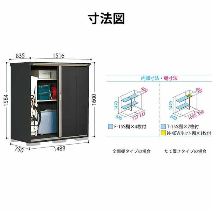 タクボ物置 グランプレステージ ジャンプ GPY-157BT たて置きタイプ 物置 屋外 小型 物置小屋 扉カラー:ルミナスシルバー