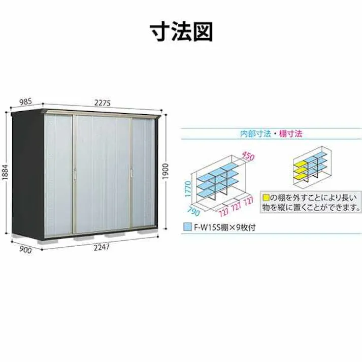 タクボ物置 グランプレステージ ジャンプ GPY-229AF 全面棚タイプ 物置 屋外 小型 物置小屋 扉カラー:ムーンホワイト