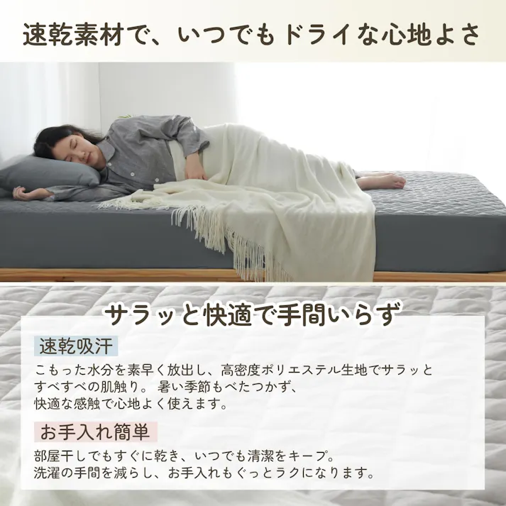 パッド一体型ボックスシーツ シングル 洗いざらし 柔らか 肌にやさしい 耐久性が高い 吸湿速乾 着脱簡単 1枚両得 時短 洗える オールシーズン ズレにくい 敷きパッド ベットパッド