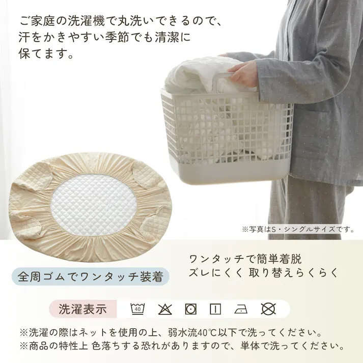 パッド一体型ボックスシーツ シングル 洗いざらし 柔らか 肌にやさしい 耐久性が高い 吸湿速乾 着脱簡単 1枚両得 時短 洗える オールシーズン ズレにくい 敷きパッド ベットパッド