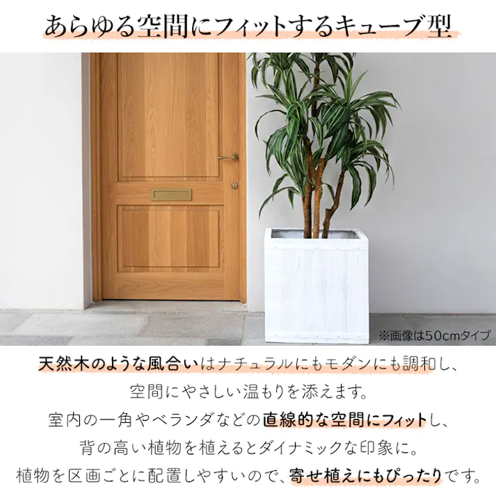 プランター 大小 2個セット おしゃれ 植木鉢 キューブ型 プラスチック FRP製 軽量 木調 屋外 室内 プランターカバー 鉢植え 鉢カバー ガーデニング 家庭菜園 木目調