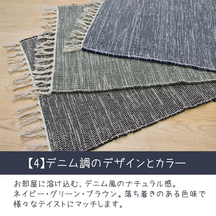 ラグ 綿 コットンラグ デニム風 長方形 フリンジ付き シンプル ラグ おしゃれ フラット ラグマット オールシーズン 薄型 カーペット スキニー (Y) 約130×190cm ネイビー