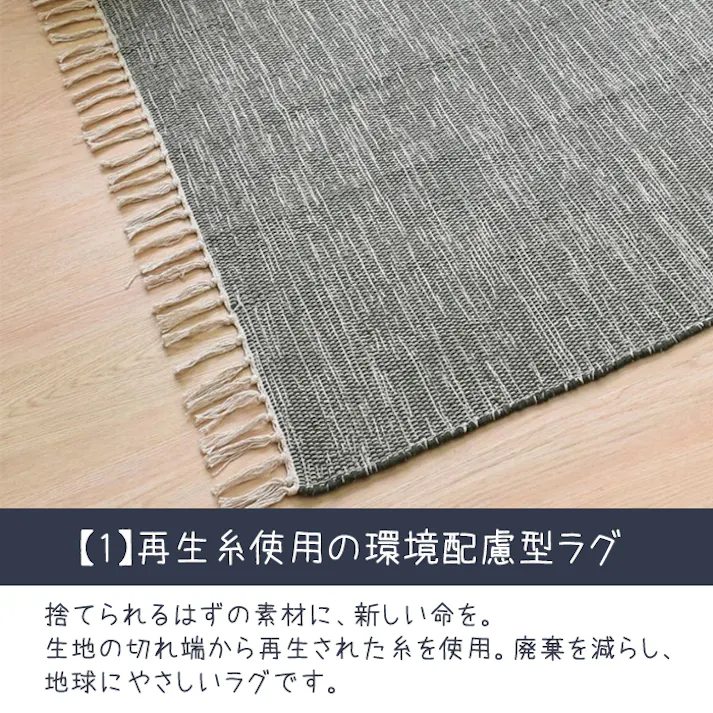 ラグ 綿 コットンラグ デニム風 長方形 フリンジ付き シンプル ラグ おしゃれ フラット ラグマット オールシーズン 薄型 カーペット スキニー (Y) 約130×190cm グリーン